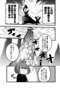 若さを求める魔女と夢見る少女5