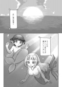 海は揺られ照らされた(仮)