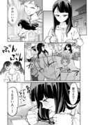 【漫画】つよくてニューゲームなラブコメ その5