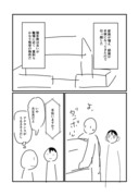 僕の妻は感情がない100