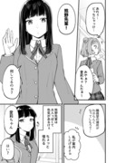 何かと無自覚な女子⑮