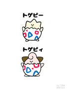 no.1358 『 トゲピィ 』