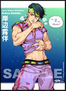 Rohan Kishibe (Sportswear)