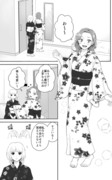 【創作百合】浴衣