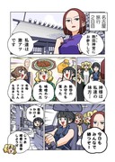 ぱちん娘。 27話