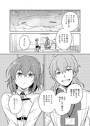 FGO・ロマぐだ子漫画『共有タスク』