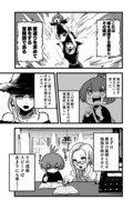 若さを求める魔女と夢見る少女6