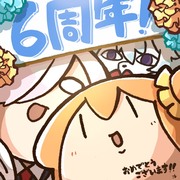 fgo6周年おめでとうございます絵と7月のらくがき。