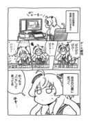 【日記漫画】客観的な視点的な