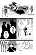 若さを求める魔女と夢見る少女7