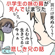 小学生の妹に教育される高校生男子の姿をご覧ください