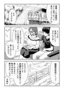 視える男と憑かれた男　15話