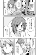 男装女子の弱みの漫画