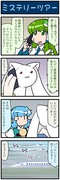 がんばれ小傘さん 3806