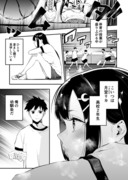 週刊少年マガジン読切『くすぐってぇてぇ！』