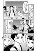 【漫画】つよくてニューゲームなラブコメ その9