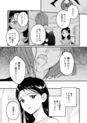 【創作漫画】顔色が本当に見えるＯＬとインフルエンサーの美青年の話