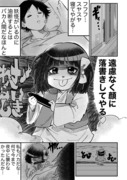 座敷わらしの複雑な想い【10】