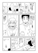 戦隊ピンクと改造人間の合コンのらくがき漫画