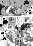 漫画「避暑事情」