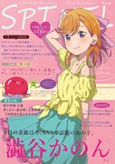 【かのんちゃん雑誌デビュー💗】