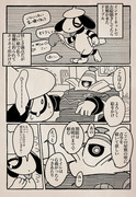 豪邸で壁画をかかされるドーブルの漫画