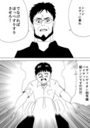 シンエヴァ配信記念漫画