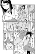 【漫画】つよくてニューゲームなラブコメ その10