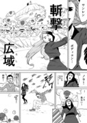 芸人さんたちの戦いで少年漫画お約束の激熱展開