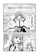 早苗さん投票形式漫画 第1回