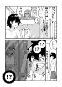 男子中学生が夏休みにプールに行く漫画（友達視点）