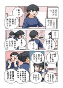 ぱちん娘。 28話