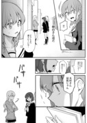 少女漫画主人公×ライバルさん⑲