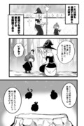 若さを求める魔女と夢見る少女9