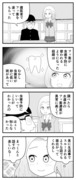 オタク君VS博識ギャル(42)