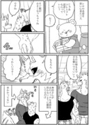 殺し屋と子供　番外編その75