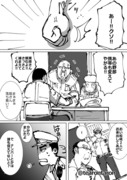 おじさんが女子小学生と旅する漫画２