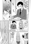 41話「うちの会社の小さい先輩の話」