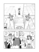 【漫画】××年後