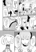 モルガンとハベトロットのお茶会