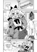 Twitterにあげた漫画まとめ89