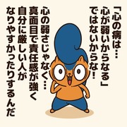 心の病を自分のせいにしまう人に贈るエール！