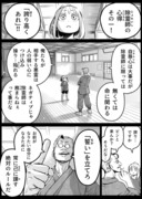 最強地縛霊と霊感ゼロ男。19話