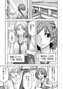 イケメン女子の恋バナの漫画