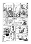 【FGO】ナイチンゲールとぐだ子の漫画（改）