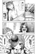 ライスちゃんにふーふーしてもらいたい漫画