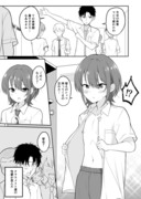 体育終わりにクラスメイトの性癖を破壊してくる男の子の漫画