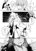 【FGO】星の光と傷の話