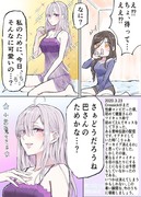 何でそんなに可愛いの？