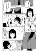 風紀少女漫画